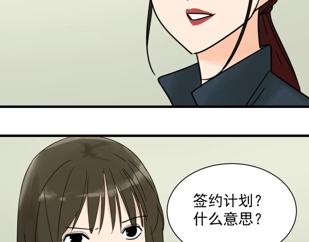 狼的谎言 第40话 弱者为王7 第72页