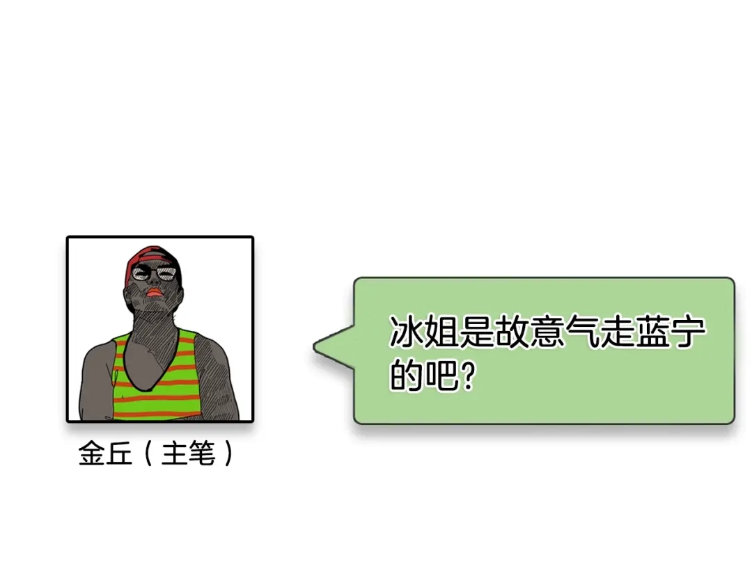 狼的谎言 第40话 弱者为王7 第103页