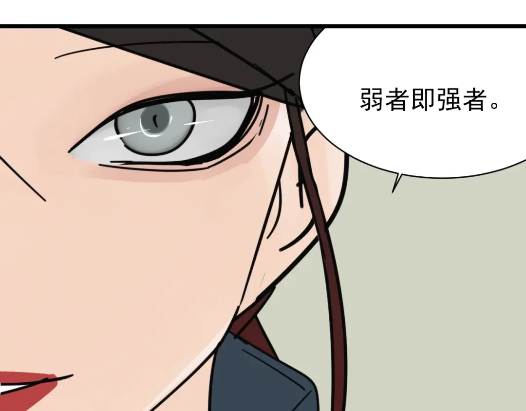 狼的谎言 第40话 弱者为王7 第100页