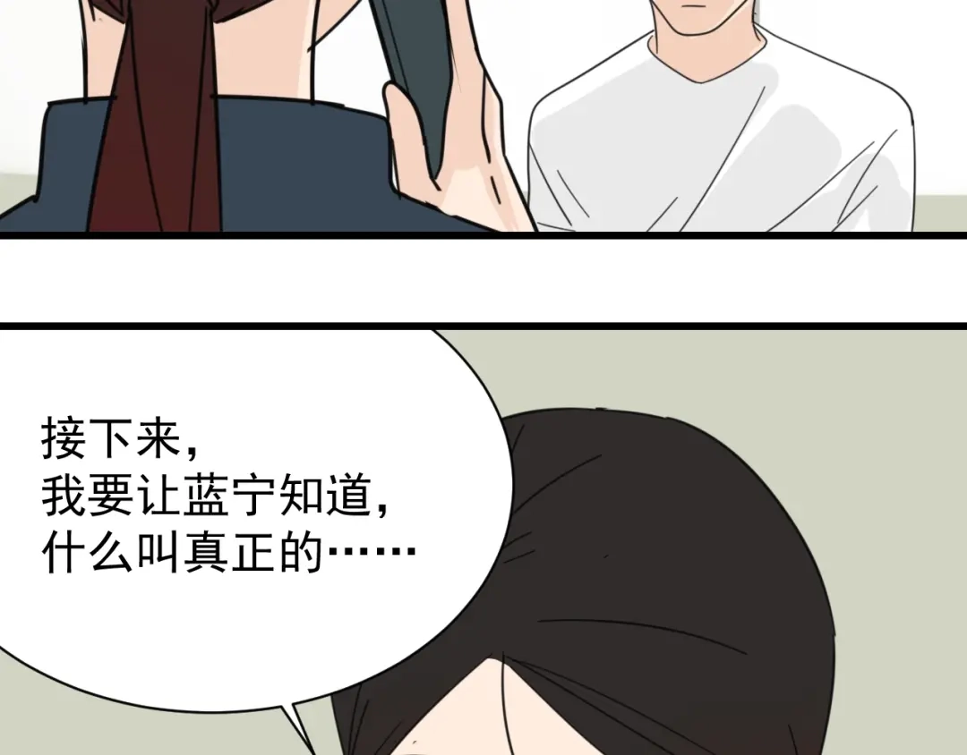 狼的谎言 第40话 弱者为王7 第98页