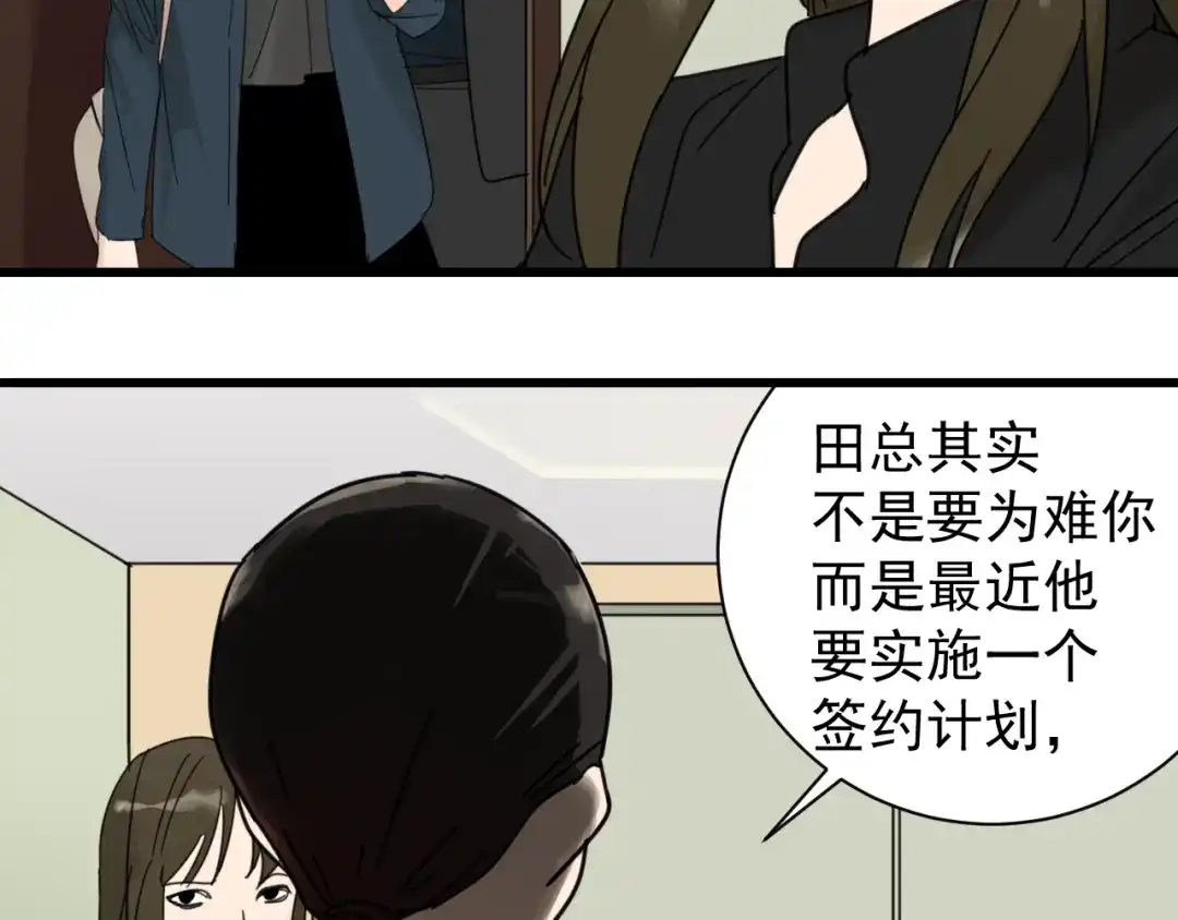 狼的谎言 第40话 弱者为王7 第70页