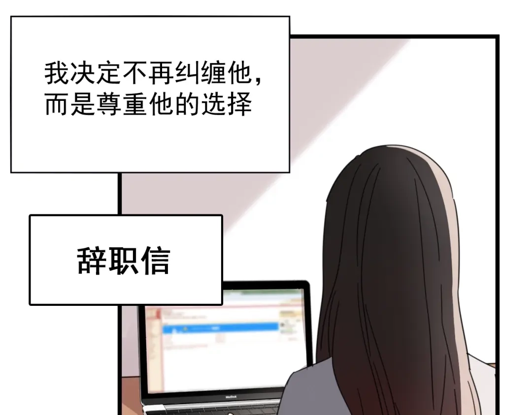 狼的谎言 第40话 弱者为王7 第25页