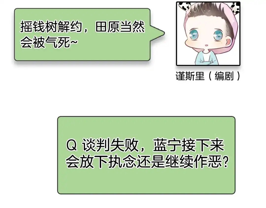 狼的谎言 第40话 弱者为王7 第104页