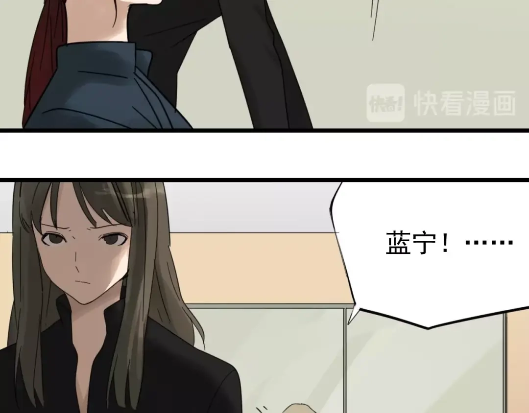 狼的谎言 第40话 弱者为王7 第81页