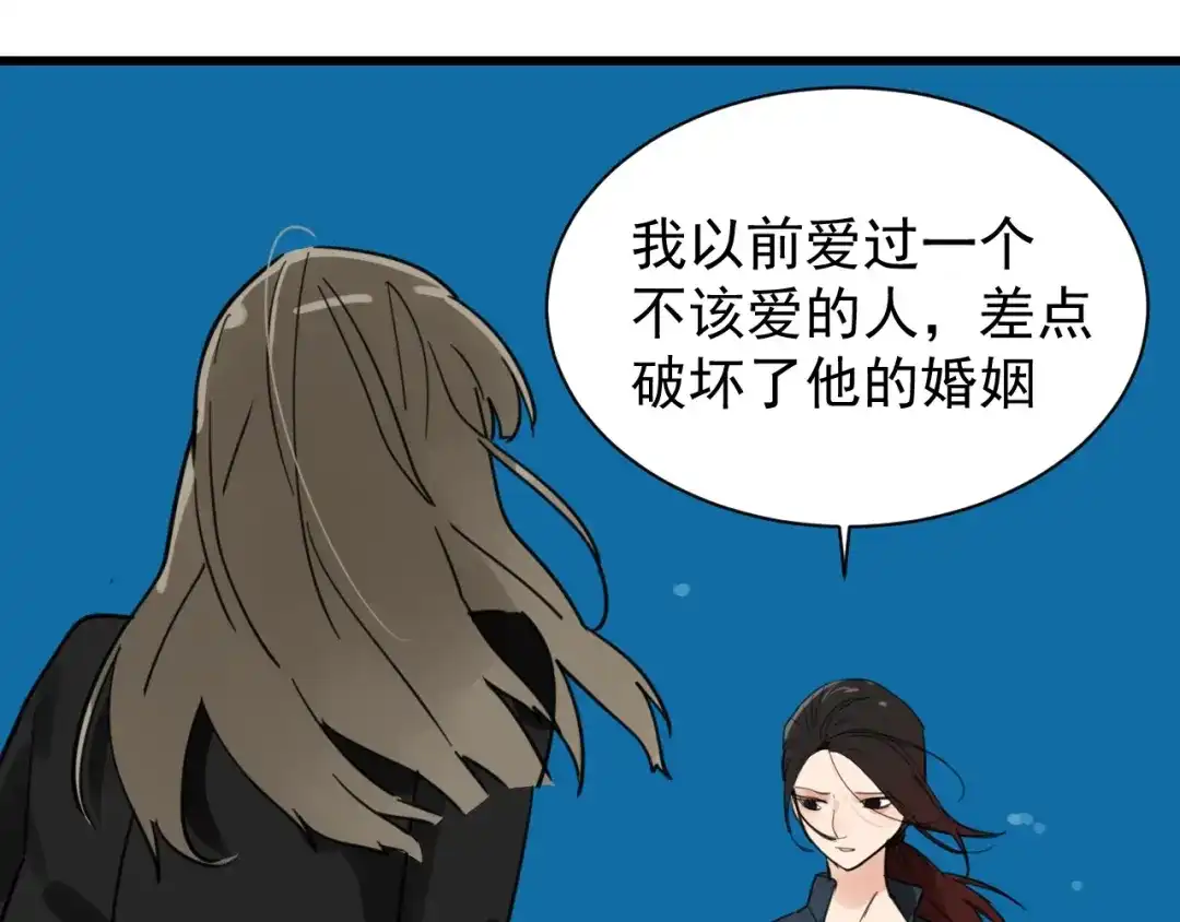 狼的谎言 第40话 弱者为王7 第11页