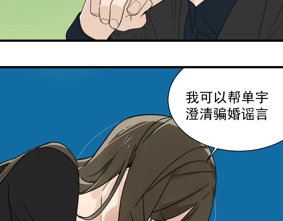 狼的谎言 第40话 弱者为王7 第34页