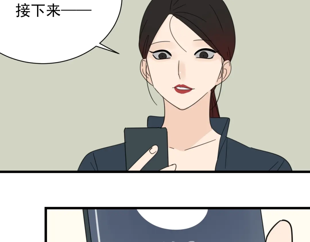 狼的谎言 第40话 弱者为王7 第91页