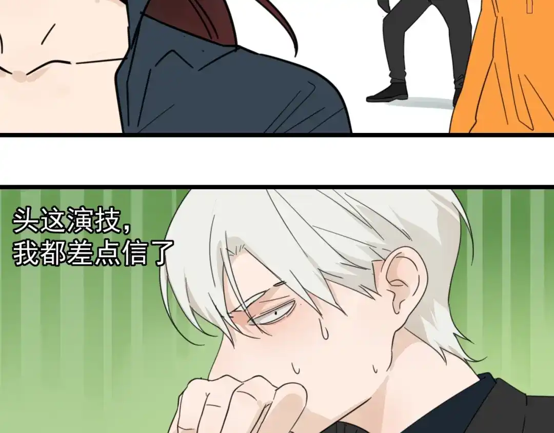 狼的谎言 第40话 弱者为王7 第33页