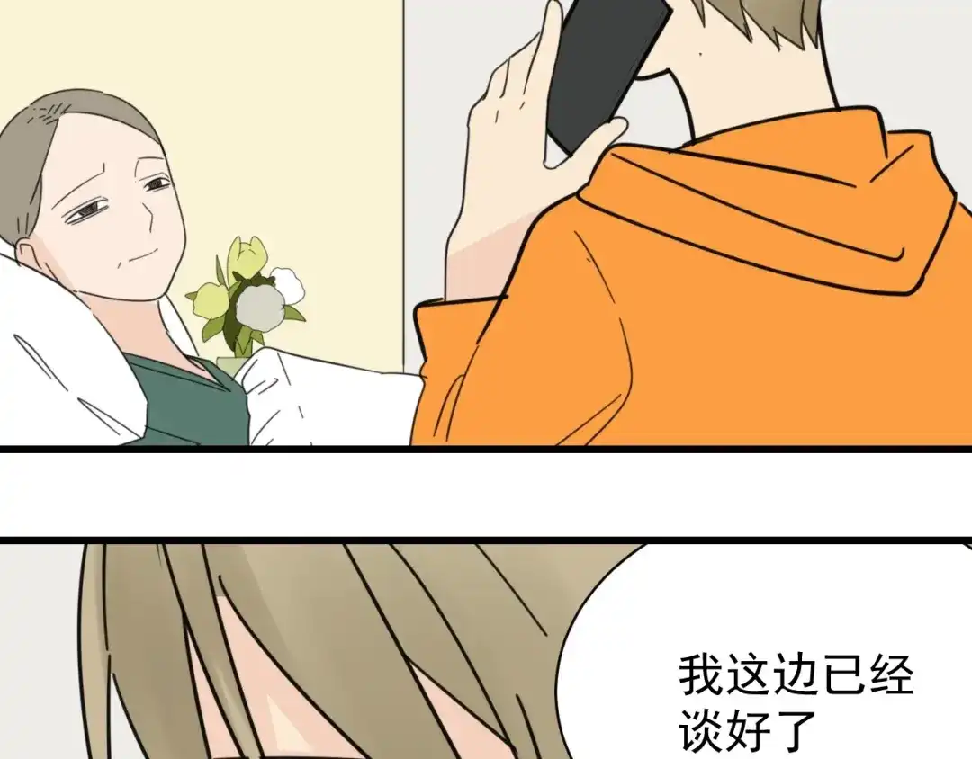 狼的谎言 第40话 弱者为王7 第95页