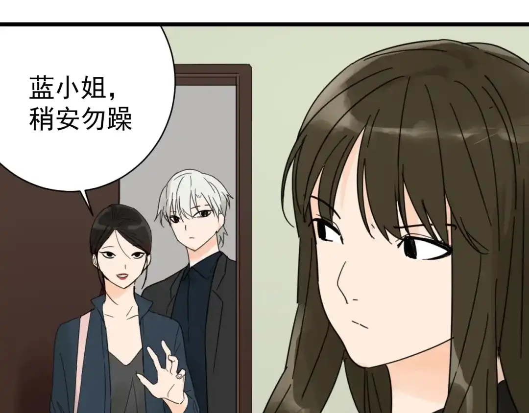 狼的谎言 第40话 弱者为王7 第69页