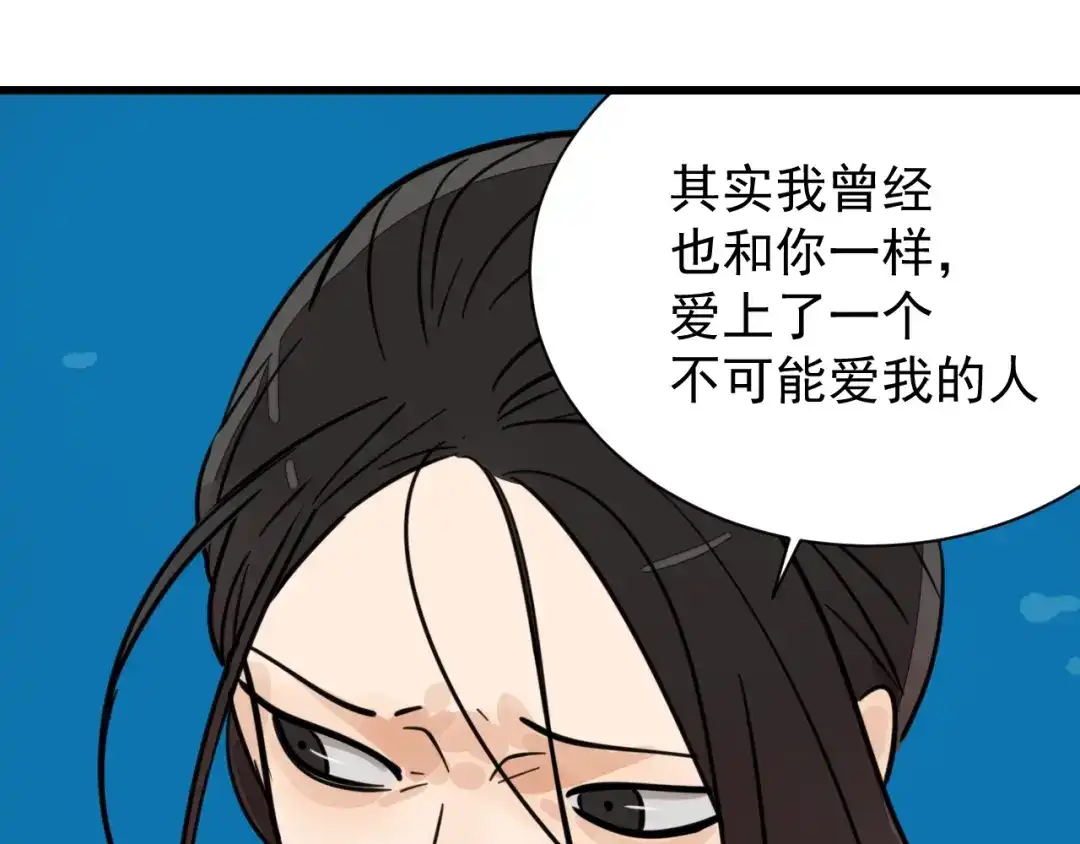 狼的谎言 第40话 弱者为王7 第6页