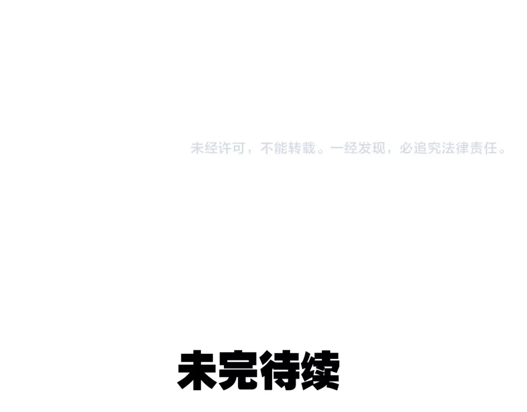 狼的谎言 第40话 弱者为王7 第102页