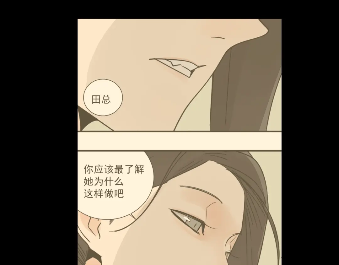 狼的谎言 第40话 弱者为王7 第48页