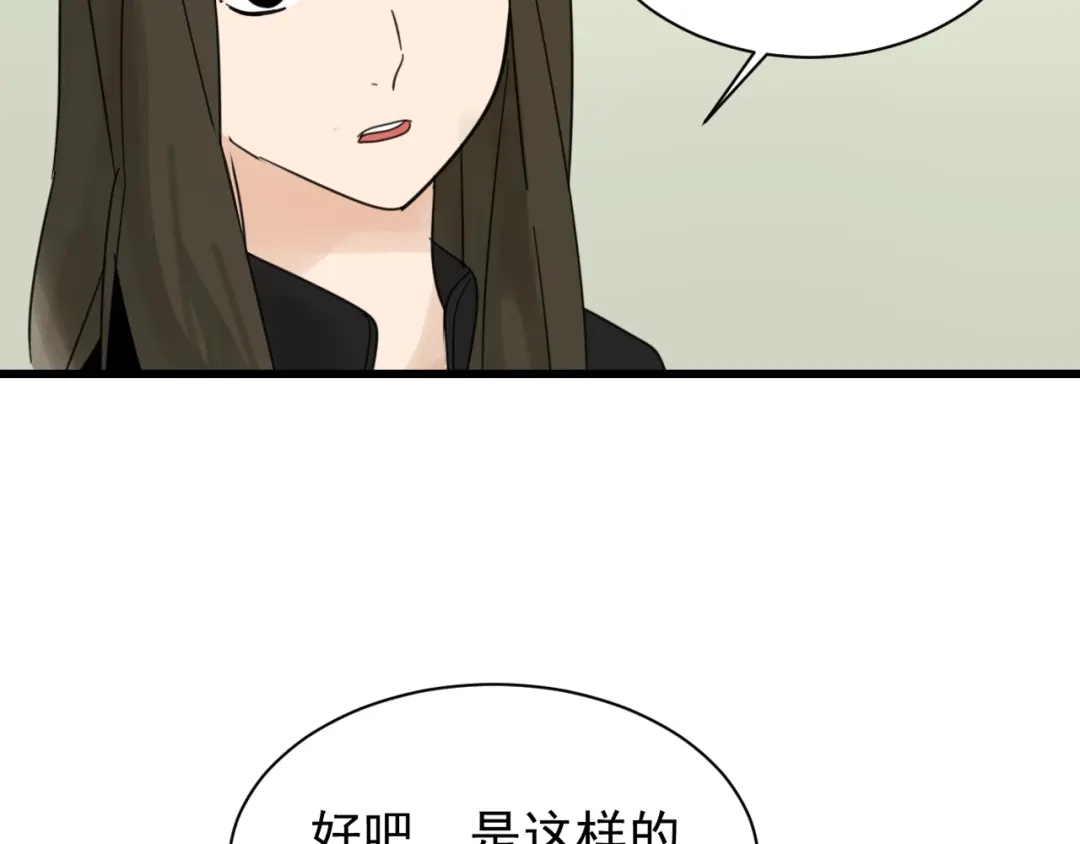 狼的谎言 第40话 弱者为王7 第73页