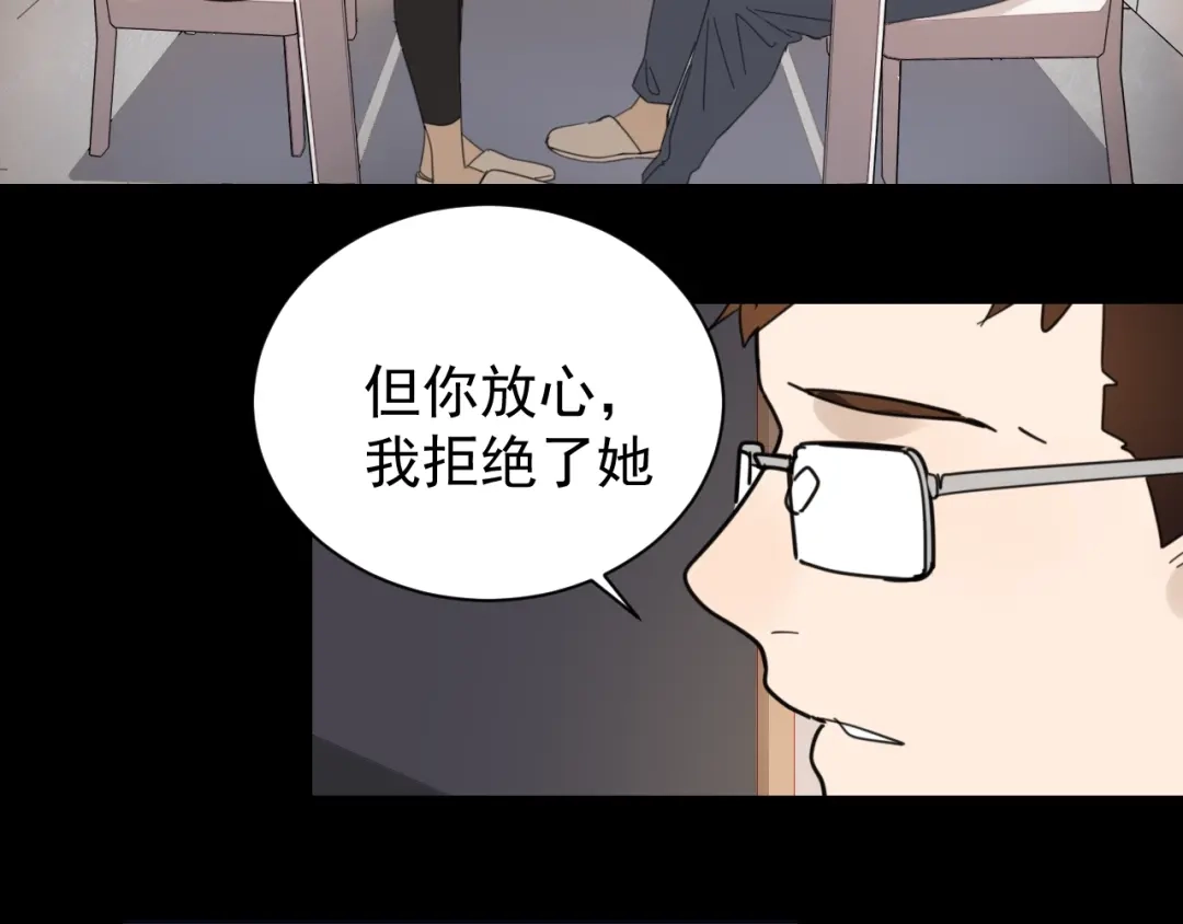 狼的谎言 第40话 弱者为王7 第19页