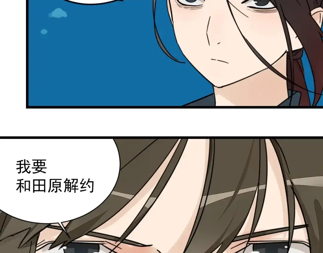 狼的谎言 第40话 弱者为王7 第37页