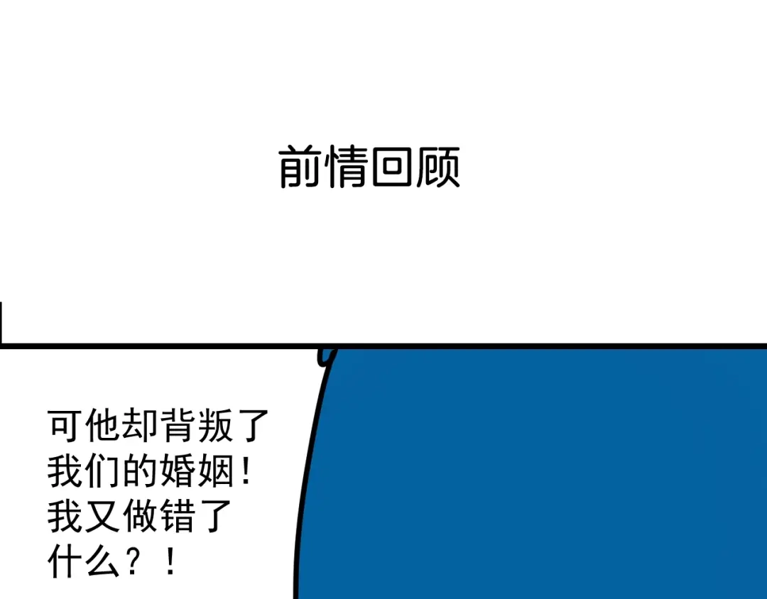 狼的谎言 第40话 弱者为王7 第1页