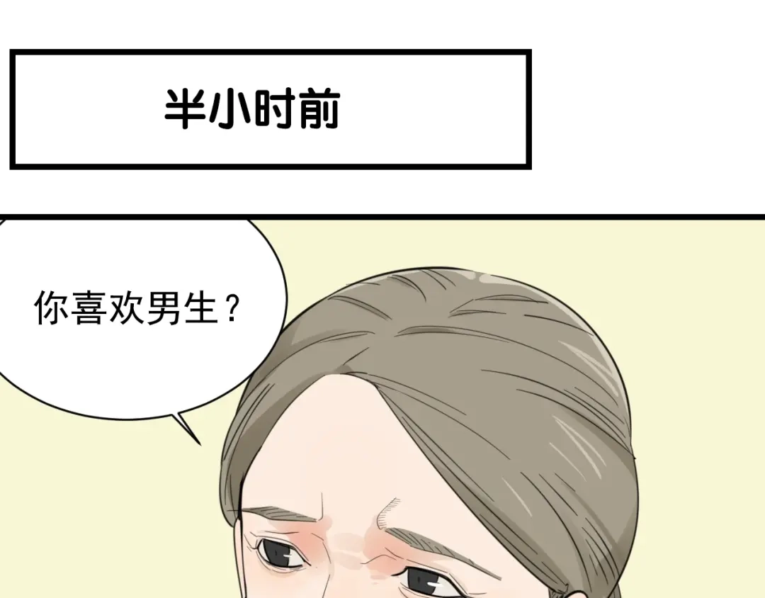 狼的谎言 第41话 弱者为王8 第10页