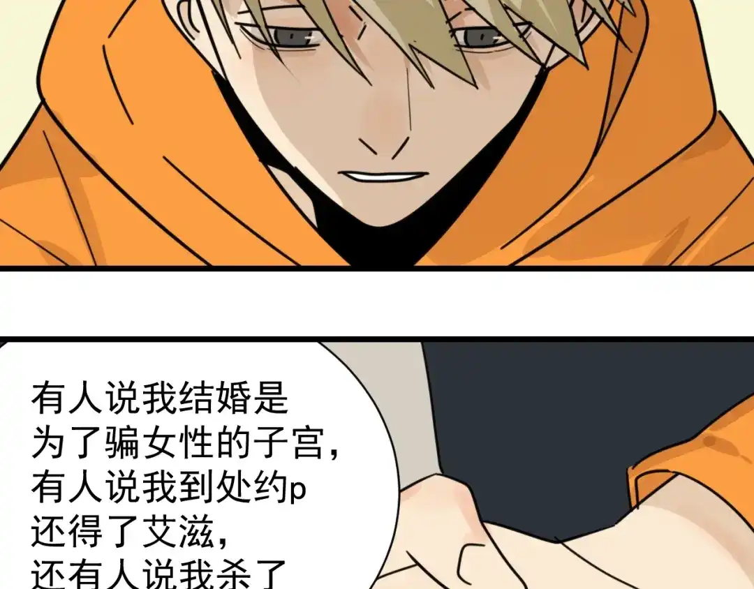 狼的谎言 第41话 弱者为王8 第74页