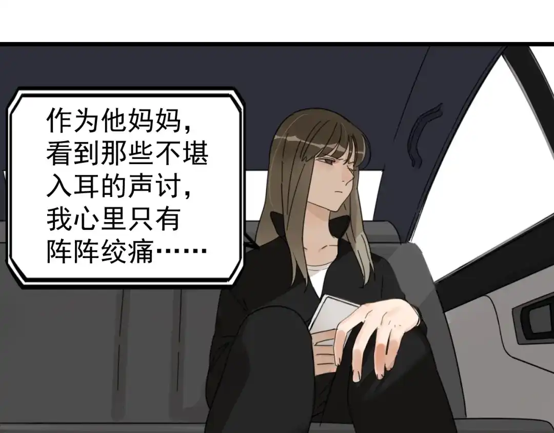 狼的谎言 第41话 弱者为王8 第65页