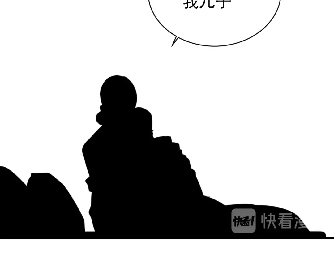 狼的谎言 第41话 弱者为王8 第36页
