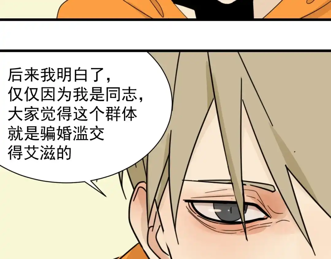 狼的谎言 第41话 弱者为王8 第81页