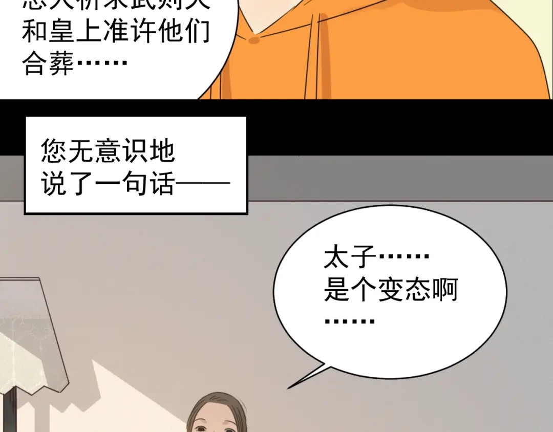 狼的谎言 第41话 弱者为王8 第19页