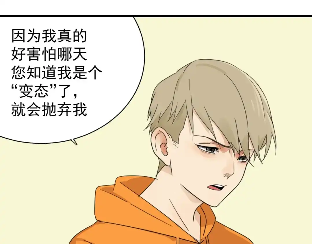 狼的谎言 第41话 弱者为王8 第24页