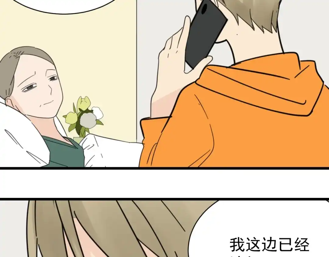 狼的谎言 第41话 弱者为王8 第2页
