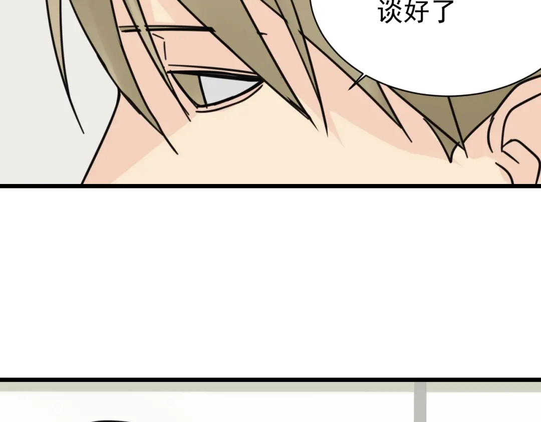 狼的谎言 第41话 弱者为王8 第3页