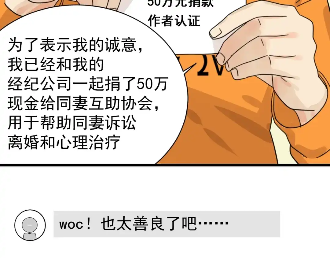 狼的谎言 第41话 弱者为王8 第95页