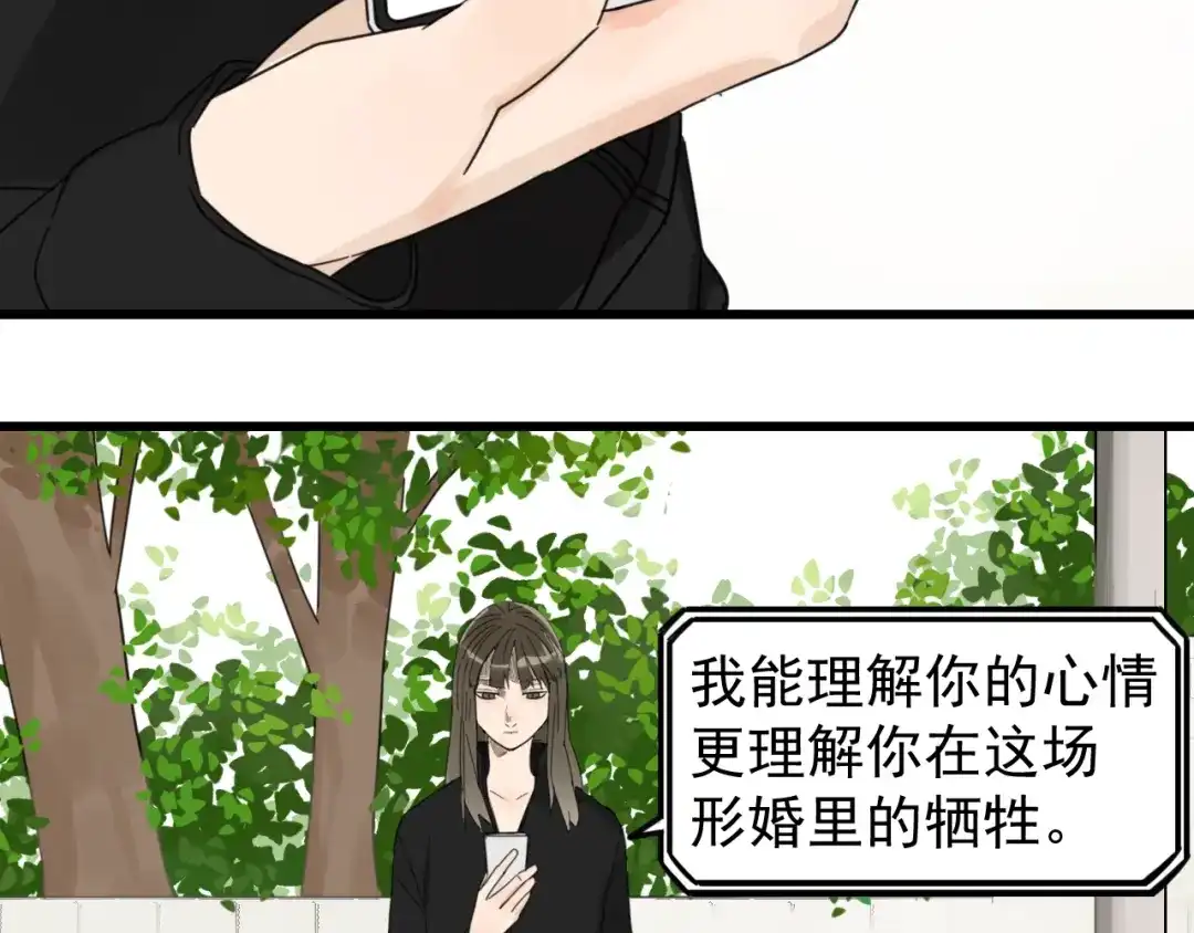 狼的谎言 第41话 弱者为王8 第59页