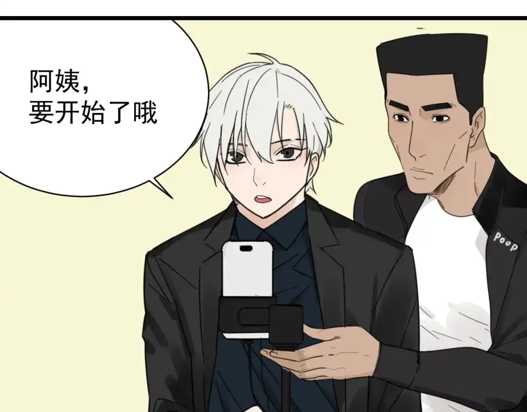 狼的谎言 第41话 弱者为王8 第42页