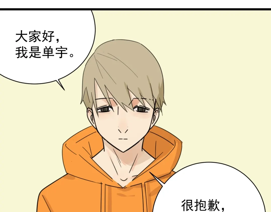 狼的谎言 第41话 弱者为王8 第72页