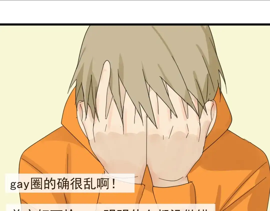 狼的谎言 第41话 弱者为王8 第84页