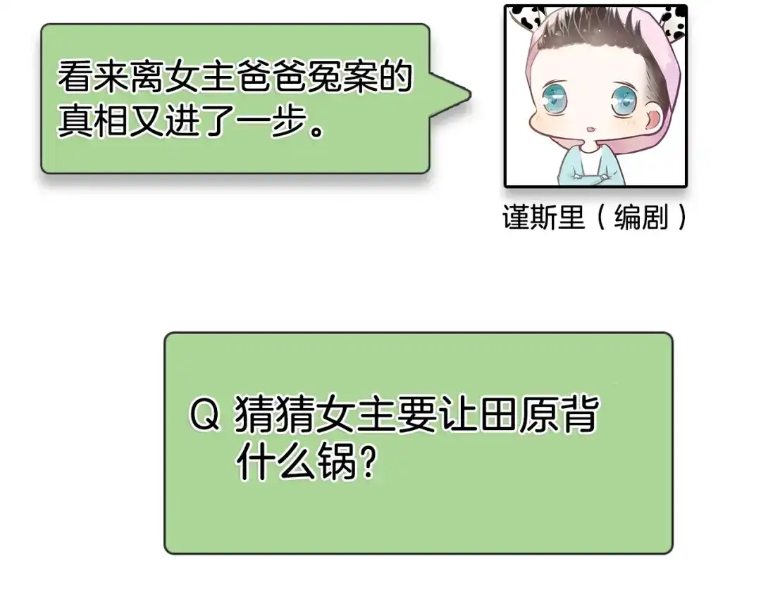 狼的谎言 第41话 弱者为王8 第123页