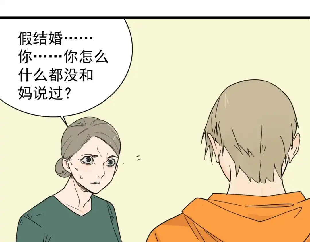 狼的谎言 第41话 弱者为王8 第17页
