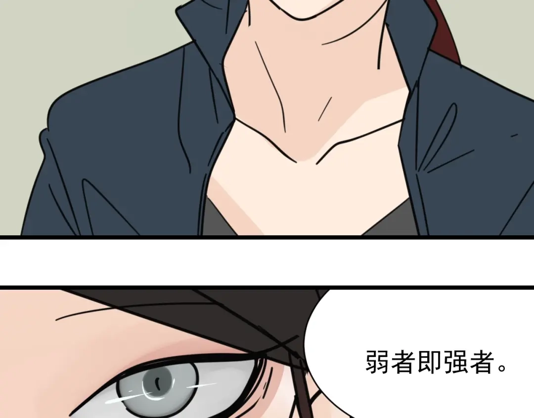 狼的谎言 第41话 弱者为王8 第6页