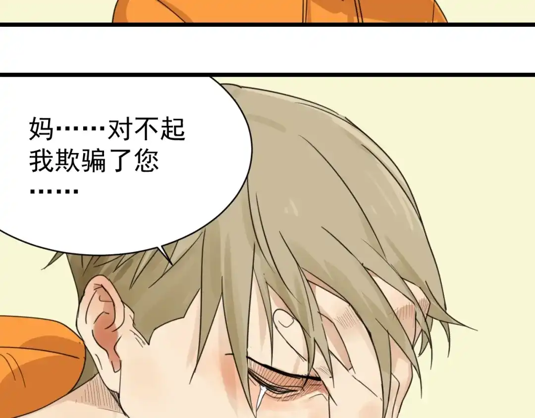 狼的谎言 第41话 弱者为王8 第25页