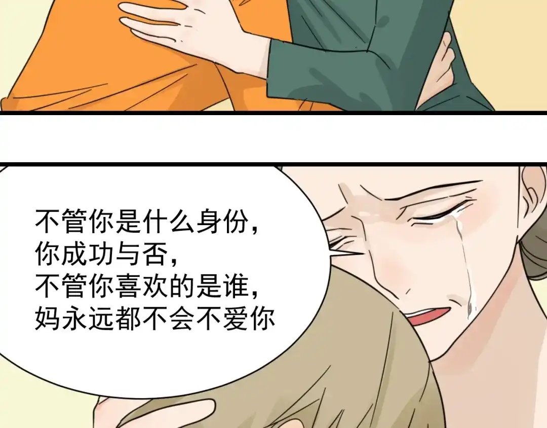 狼的谎言 第41话 弱者为王8 第34页