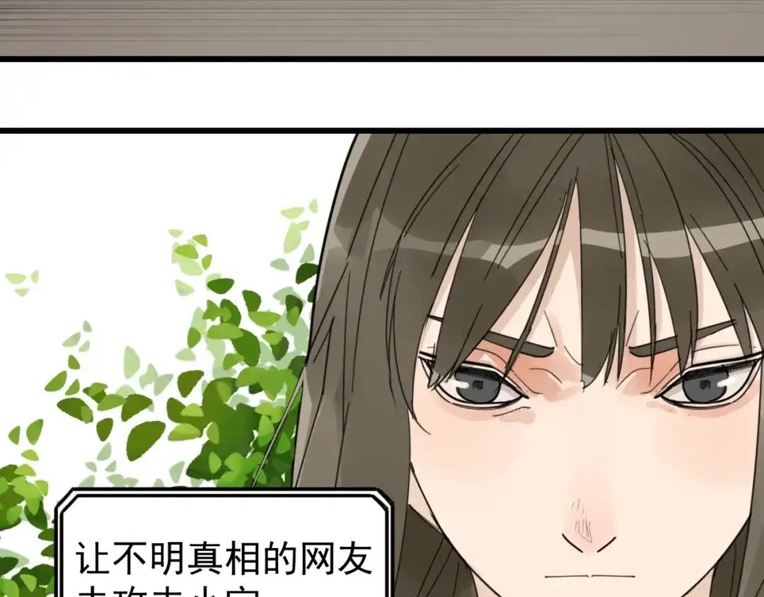狼的谎言 第41话 弱者为王8 第61页