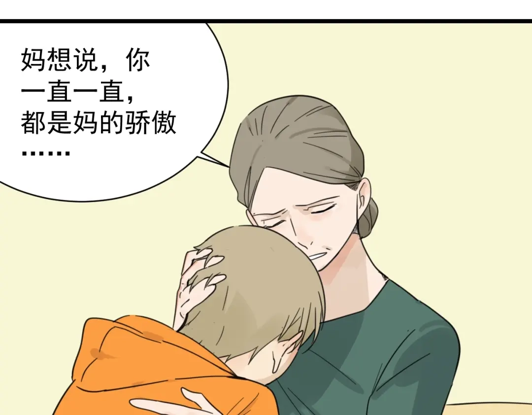 狼的谎言 第41话 弱者为王8 第33页