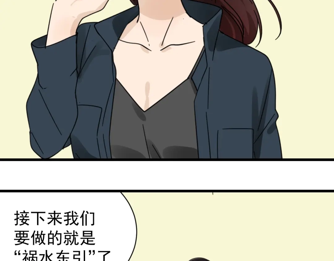 狼的谎言 第41话 弱者为王8 第115页