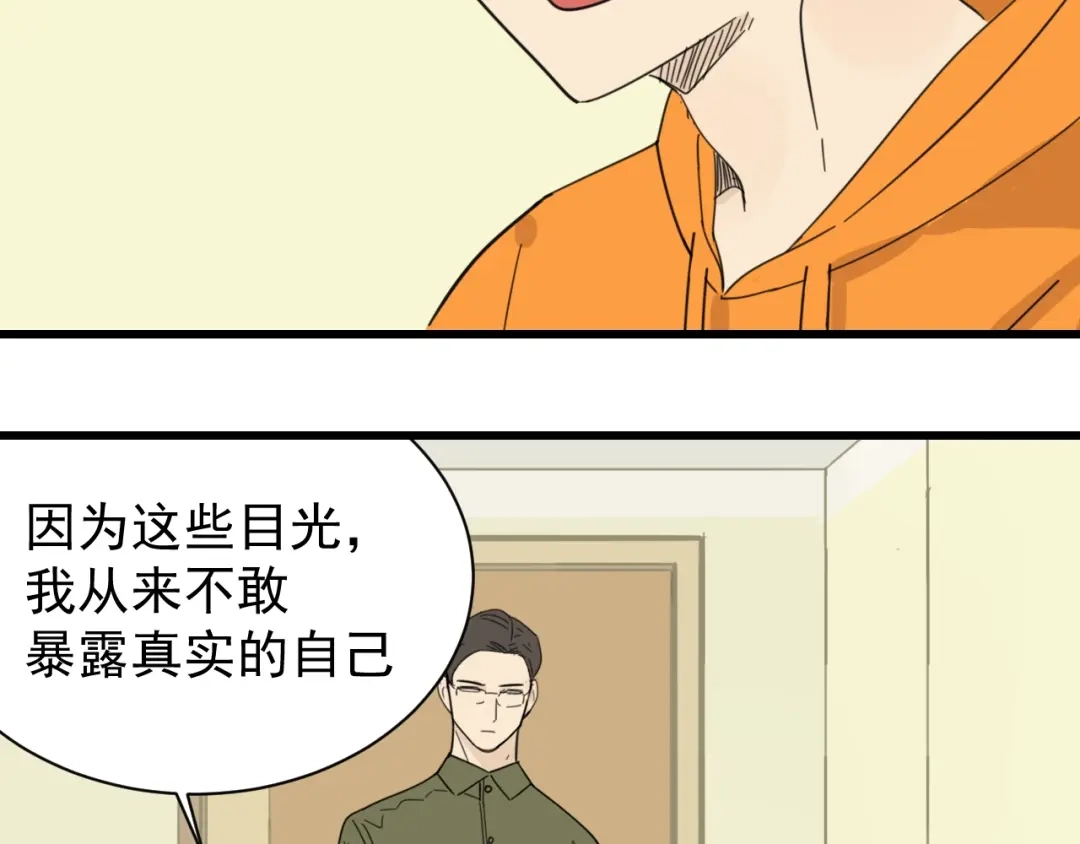 狼的谎言 第41话 弱者为王8 第87页
