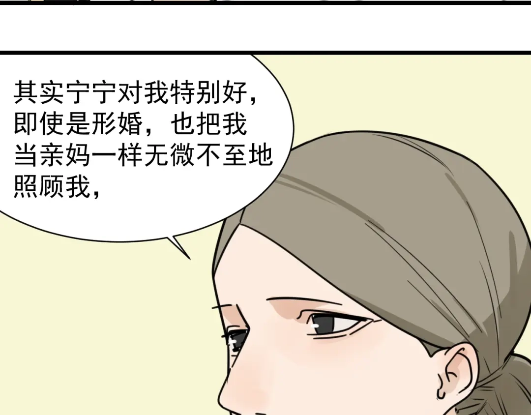 狼的谎言 第41话 弱者为王8 第56页