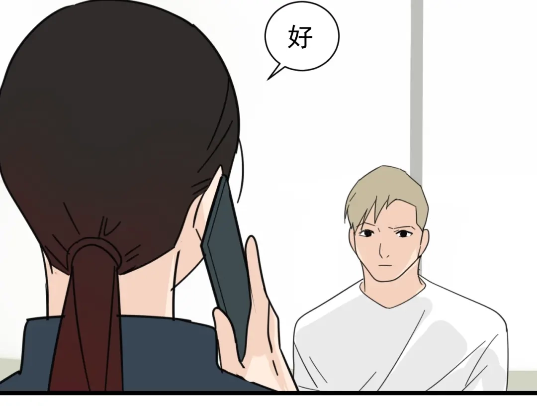 狼的谎言 第41话 弱者为王8 第4页