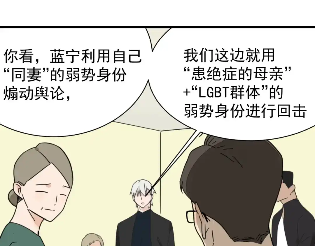 狼的谎言 第41话 弱者为王8 第107页