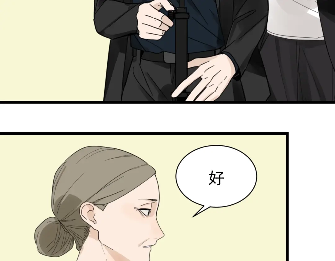 狼的谎言 第41话 弱者为王8 第43页