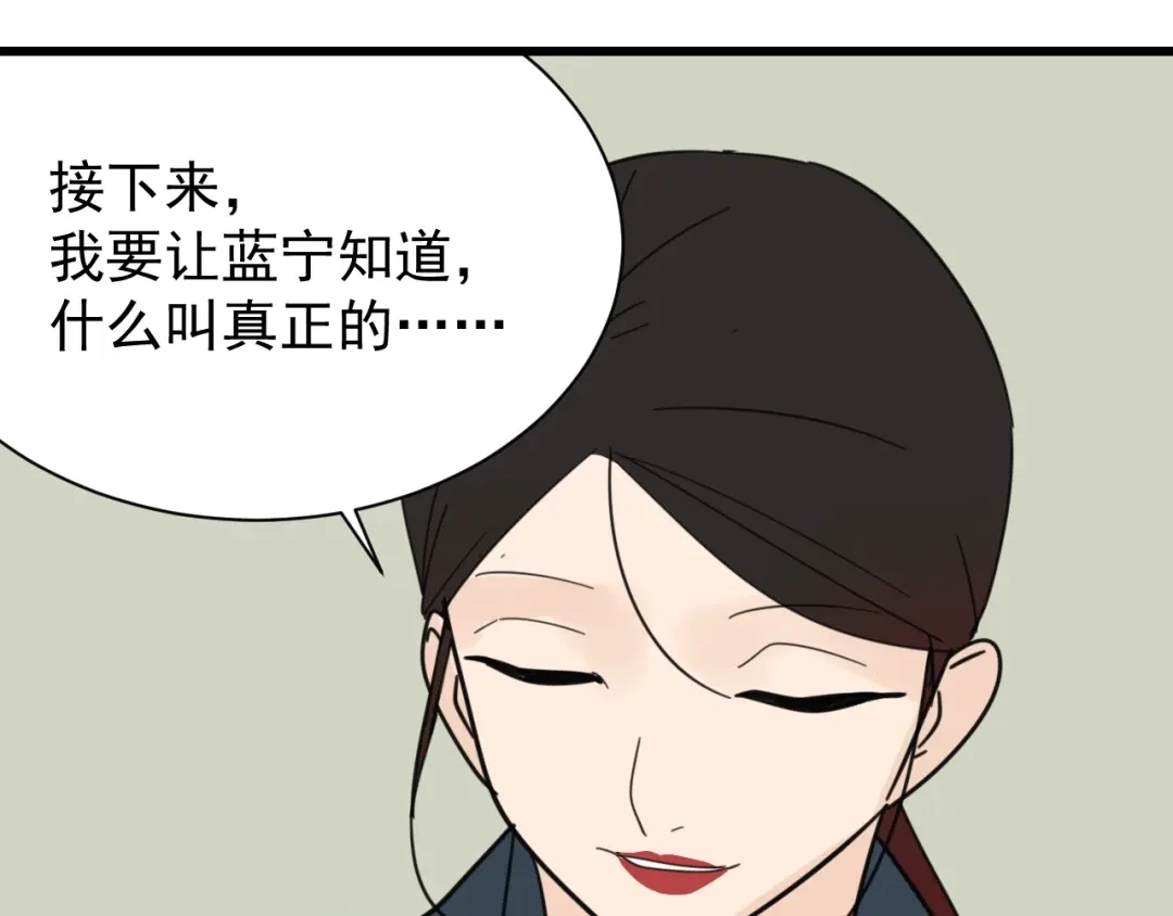 狼的谎言 第41话 弱者为王8 第5页