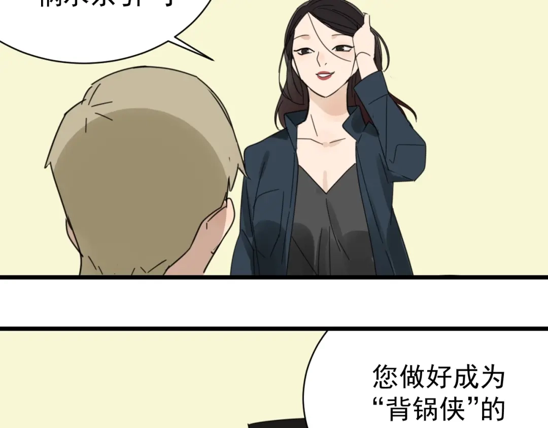 狼的谎言 第41话 弱者为王8 第116页